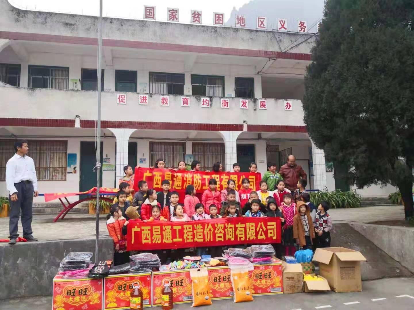 感恩回報社會(圖1)