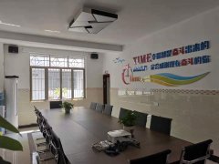 隆安分公司評標室