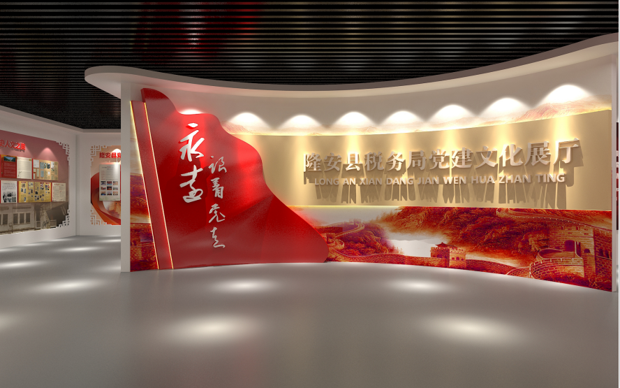 隆交縣稅務(wù)局黨建文化展廳
