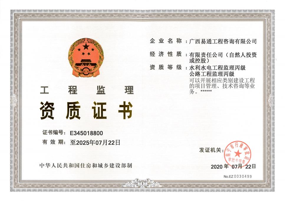 工程施工監理(圖2) 工程施工監理(圖2)