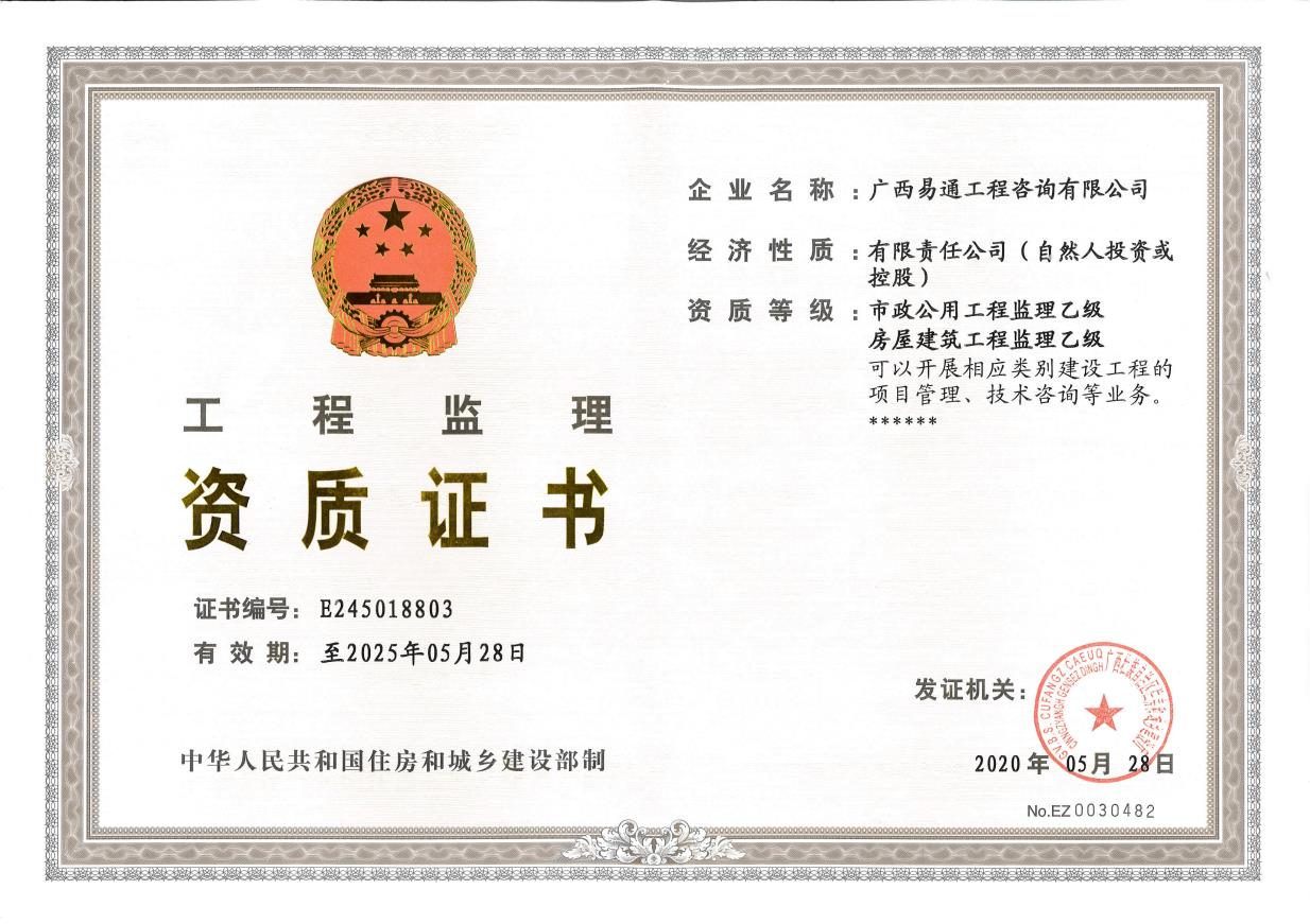 工程施工監理(圖1) 工程施工監理(圖1)