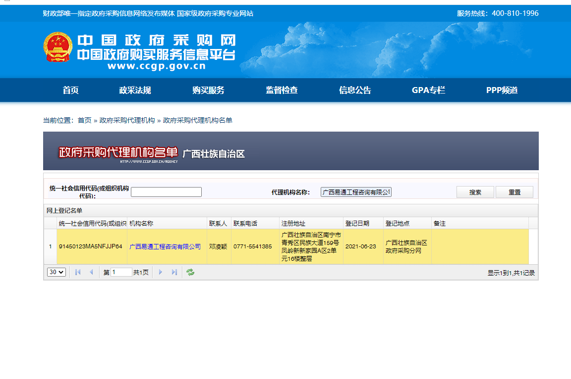 工程招標代理(圖1) 工程招標代理(圖1)