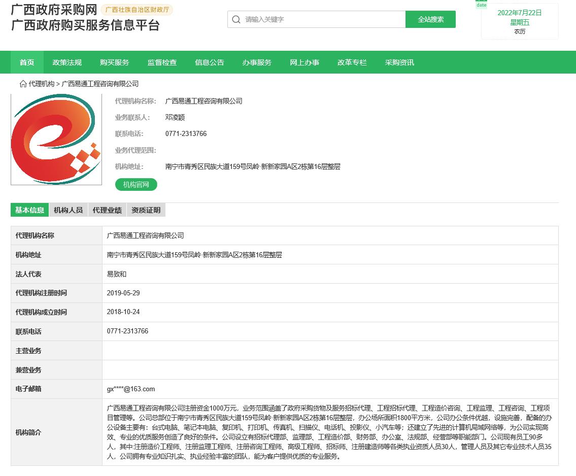 工程招標代理(圖2) 微信圖片_20220722152550.jpg